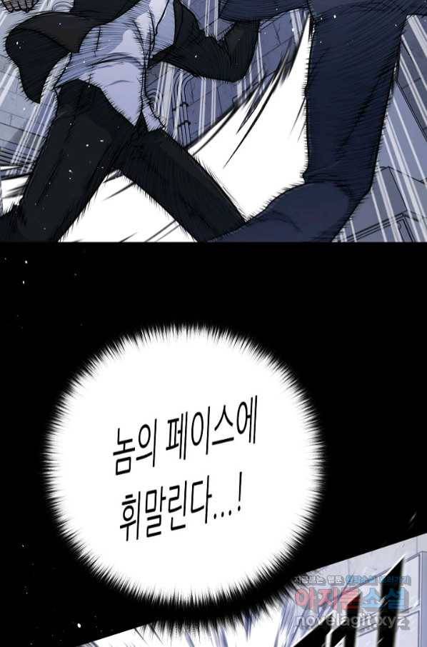 트리거 시즌3 13화 80
