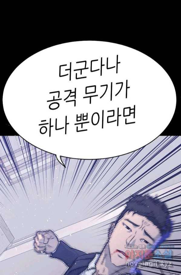 트리거 시즌3 13화 91