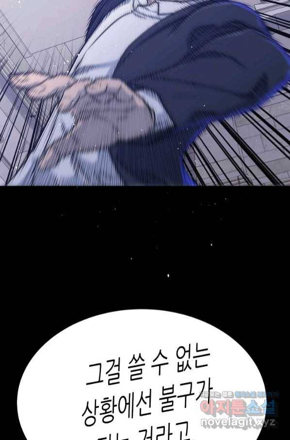 트리거 시즌3 13화 92