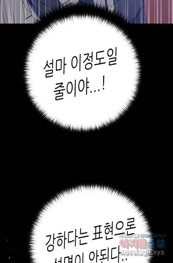 트리거 시즌3 13화 100