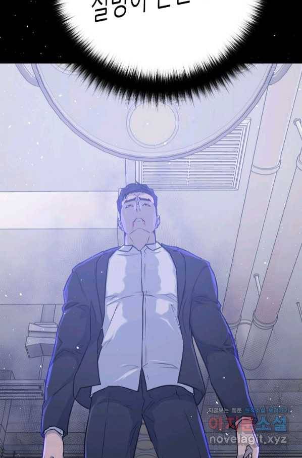 트리거 시즌3 13화 101