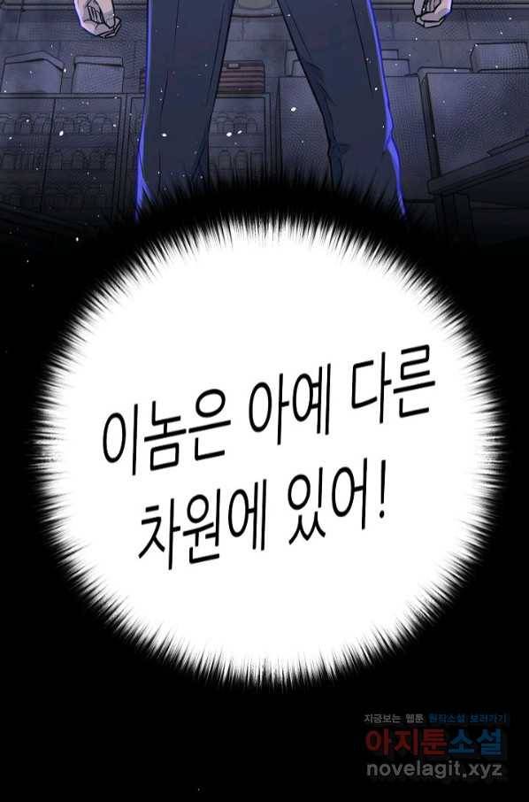 트리거 시즌3 13화 102