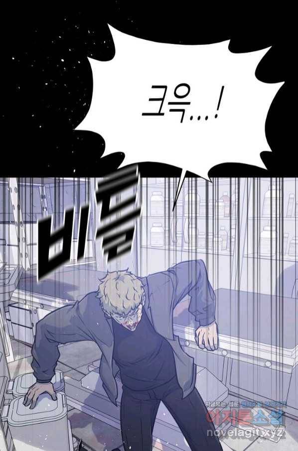 트리거 시즌3 13화 103