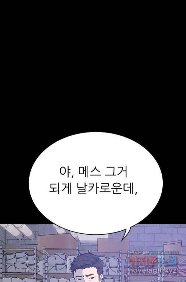트리거 시즌3 13화 107
