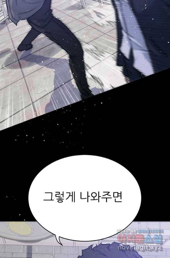 트리거 시즌3 13화 110