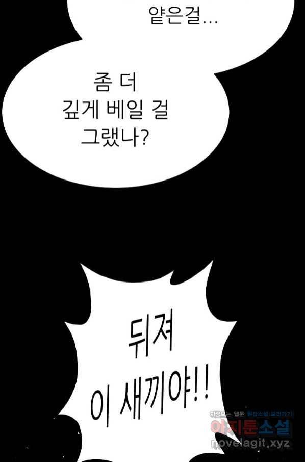 트리거 시즌3 13화 115