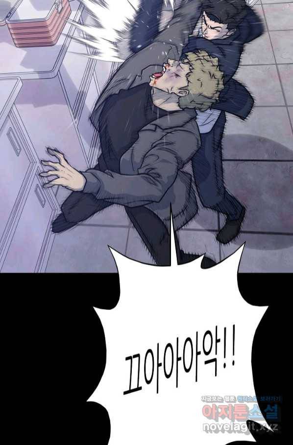 트리거 시즌3 13화 120