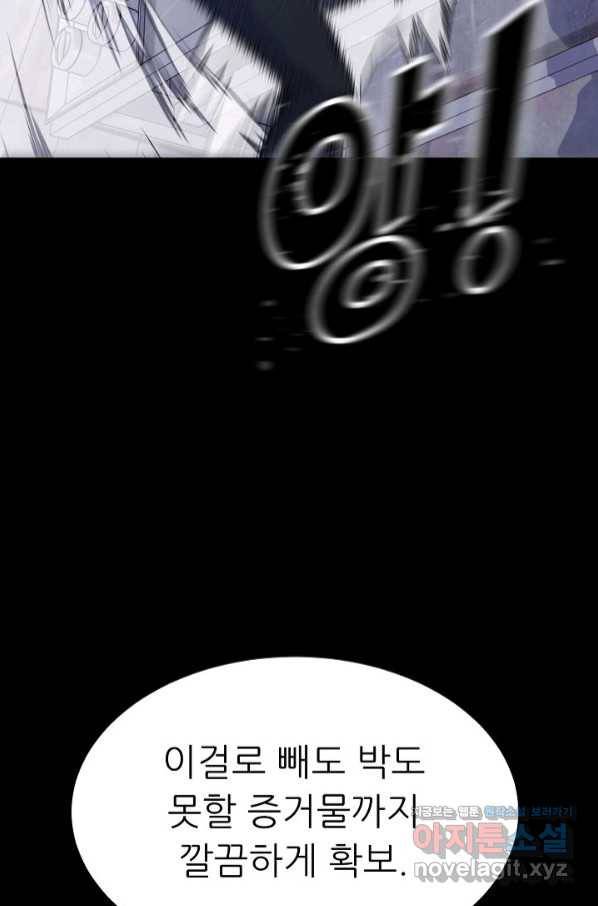 트리거 시즌3 13화 124