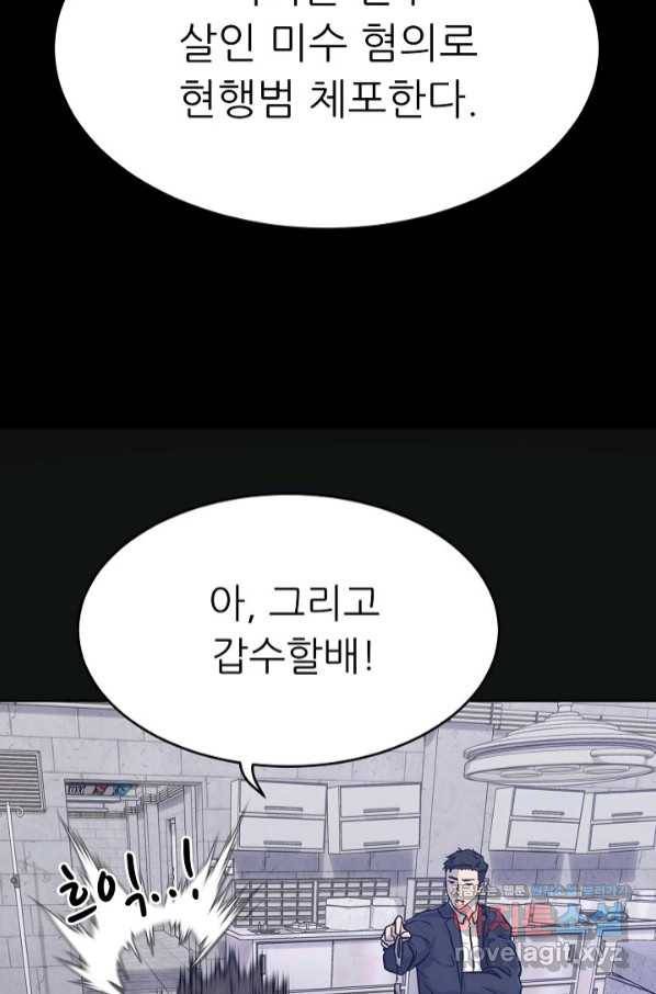 트리거 시즌3 13화 126