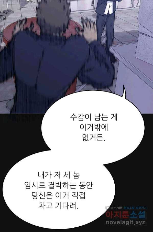 트리거 시즌3 13화 127