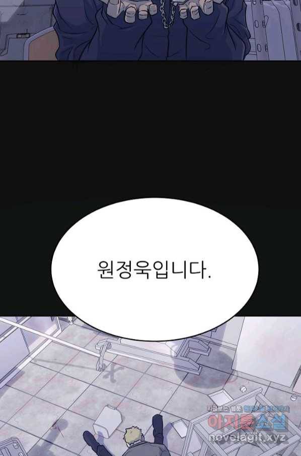트리거 시즌3 13화 129