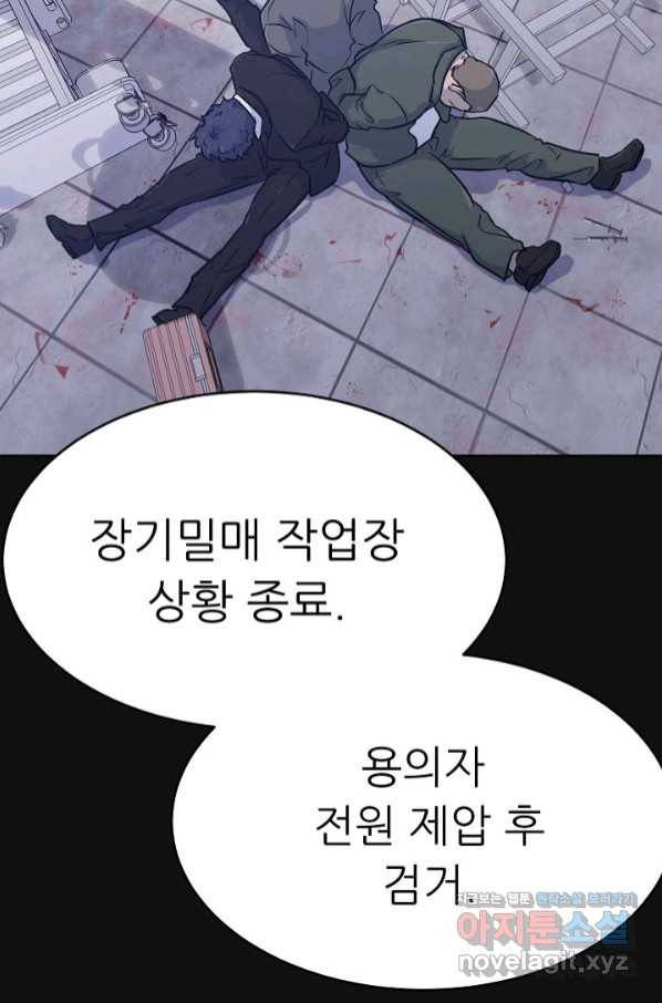 트리거 시즌3 13화 130