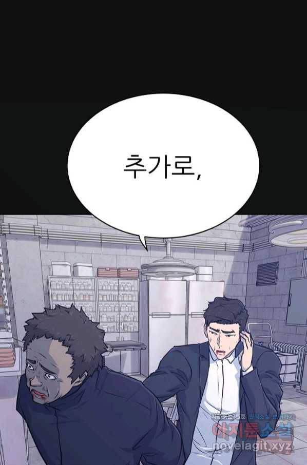 트리거 시즌3 13화 131