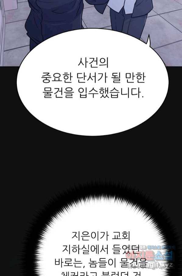 트리거 시즌3 13화 132