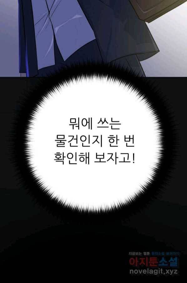 트리거 시즌3 13화 134