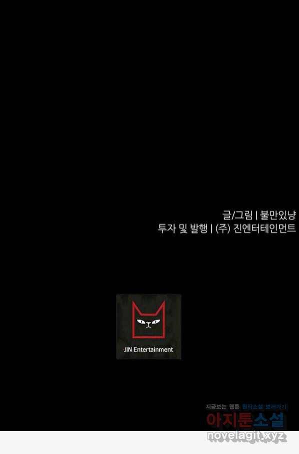 트리거 시즌3 13화 135