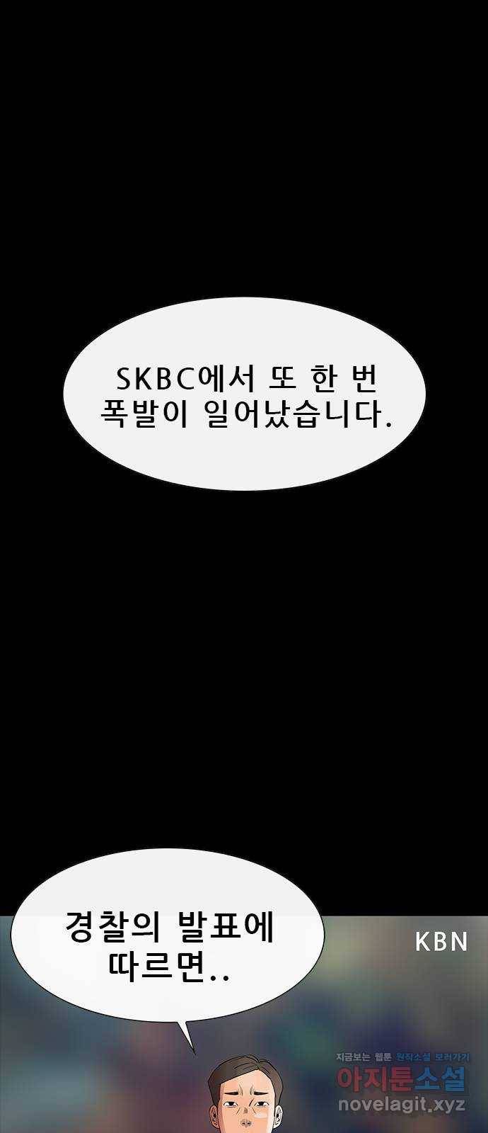 나는 어디에나 있다 72화 1