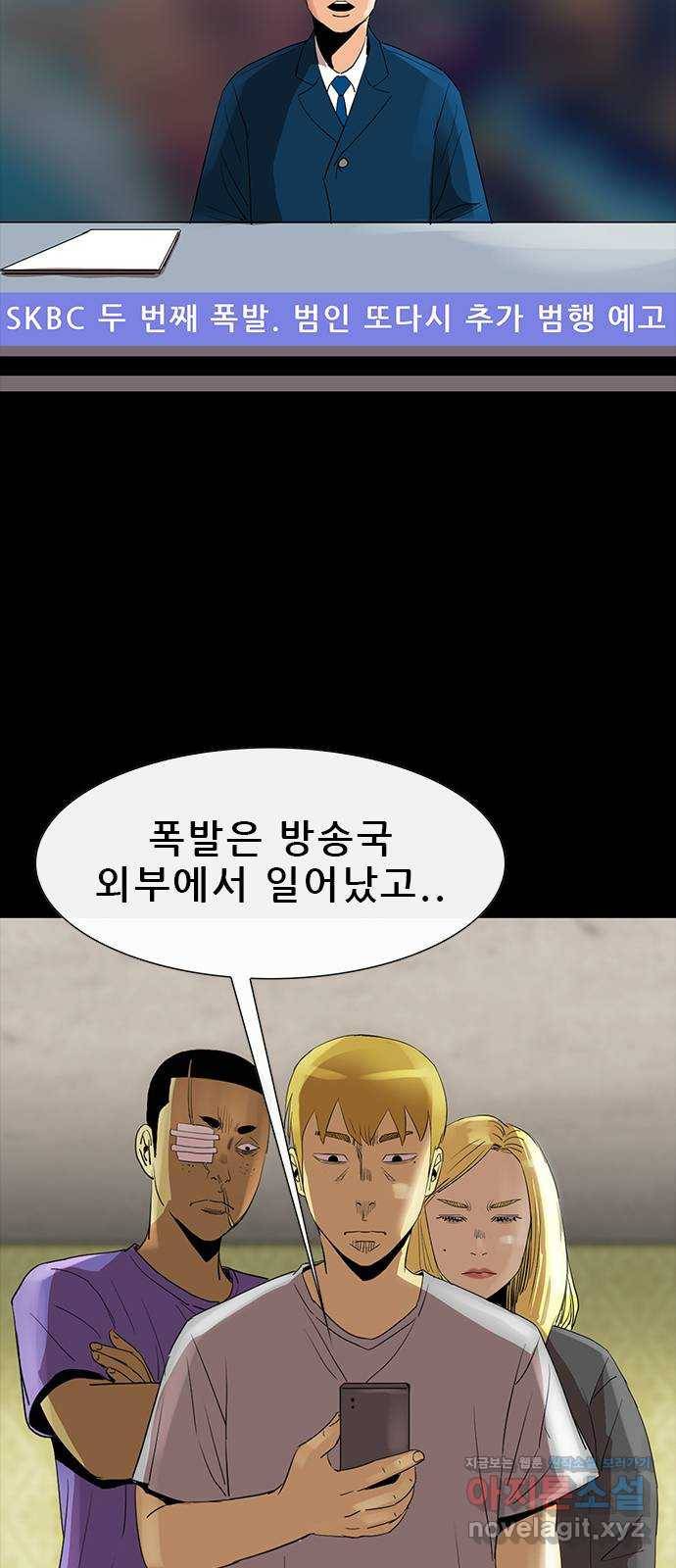 나는 어디에나 있다 72화 2