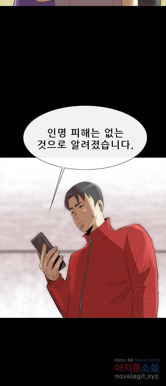 나는 어디에나 있다 72화 3