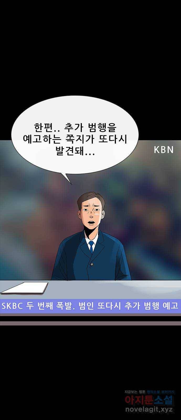 나는 어디에나 있다 72화 4