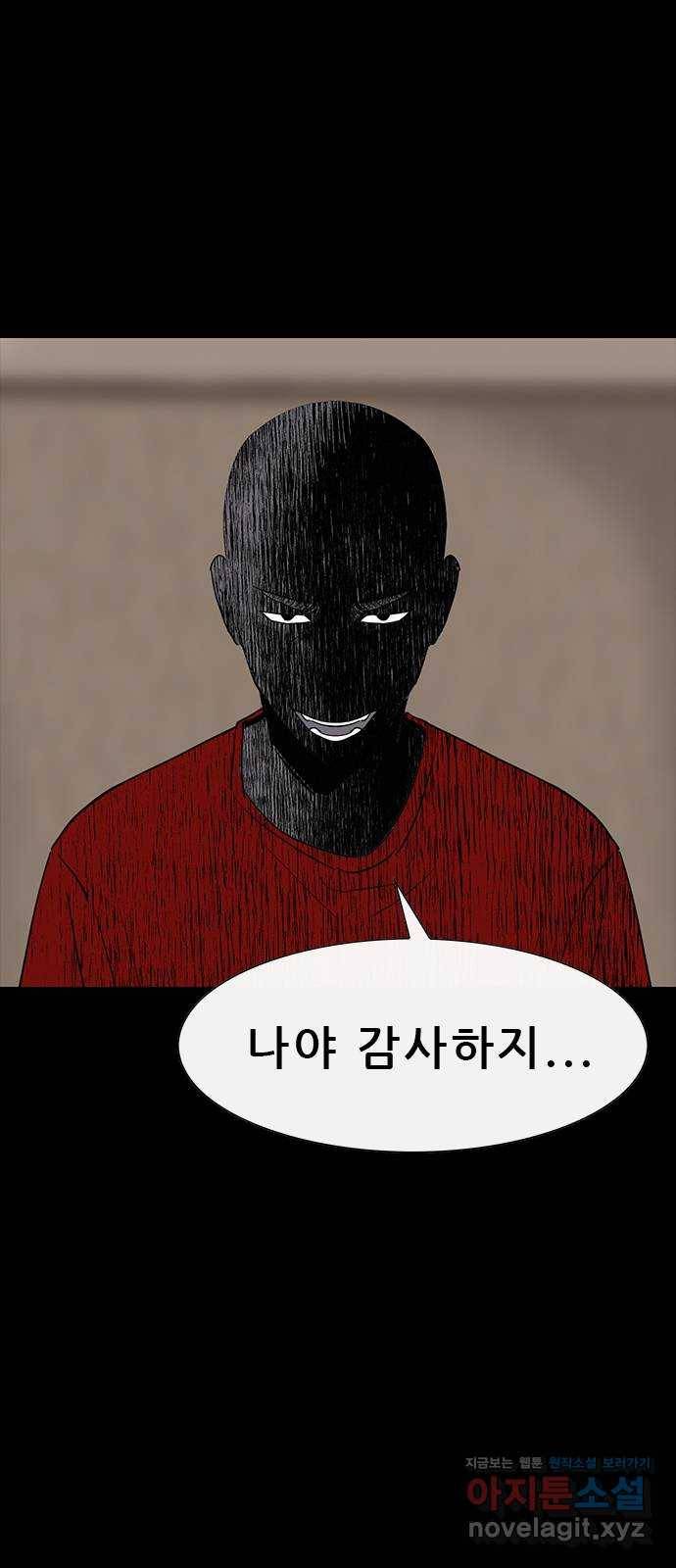나는 어디에나 있다 72화 6