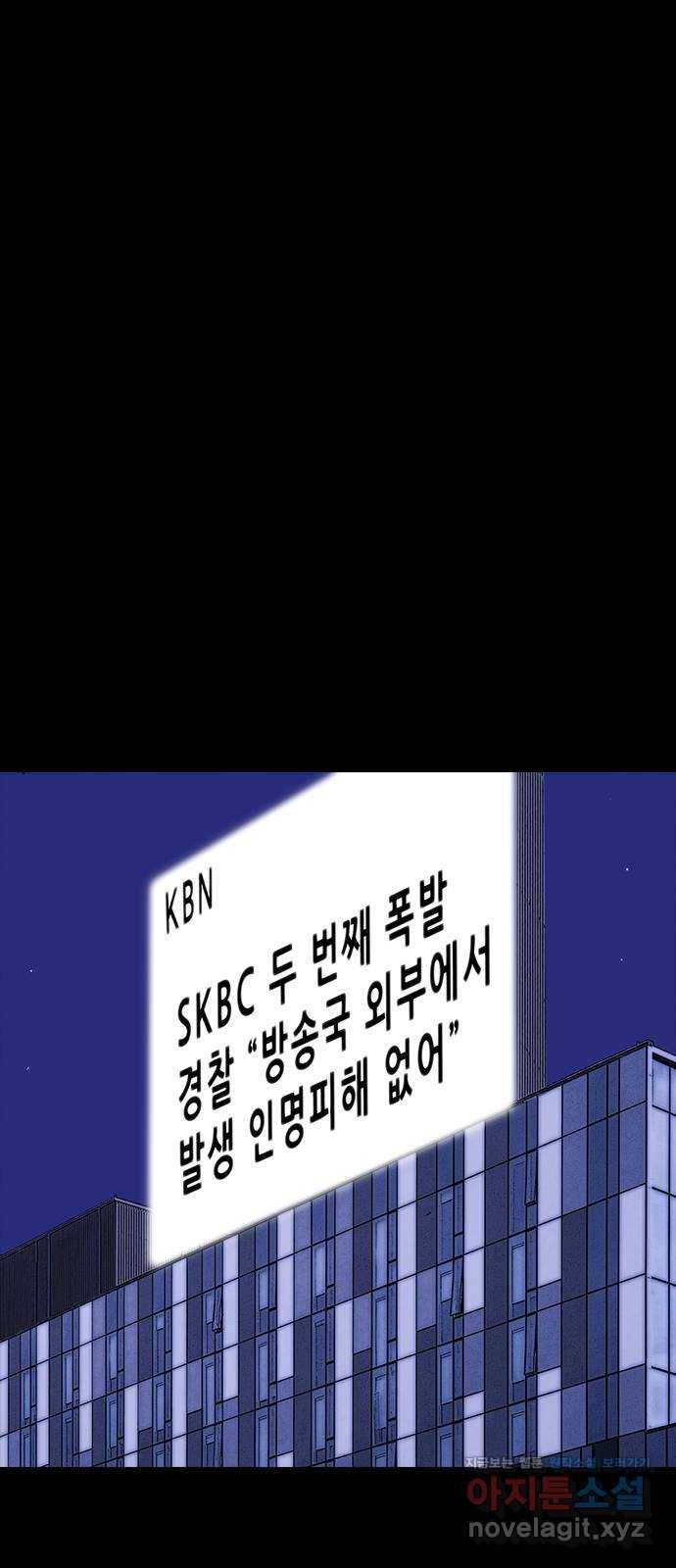 나는 어디에나 있다 72화 7