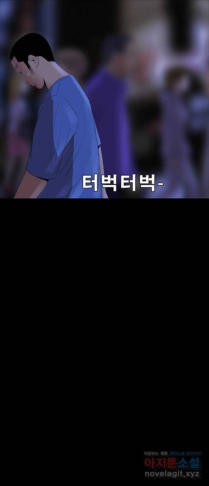 나는 어디에나 있다 72화 9