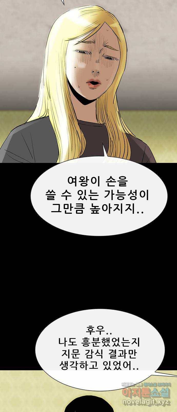 나는 어디에나 있다 72화 14