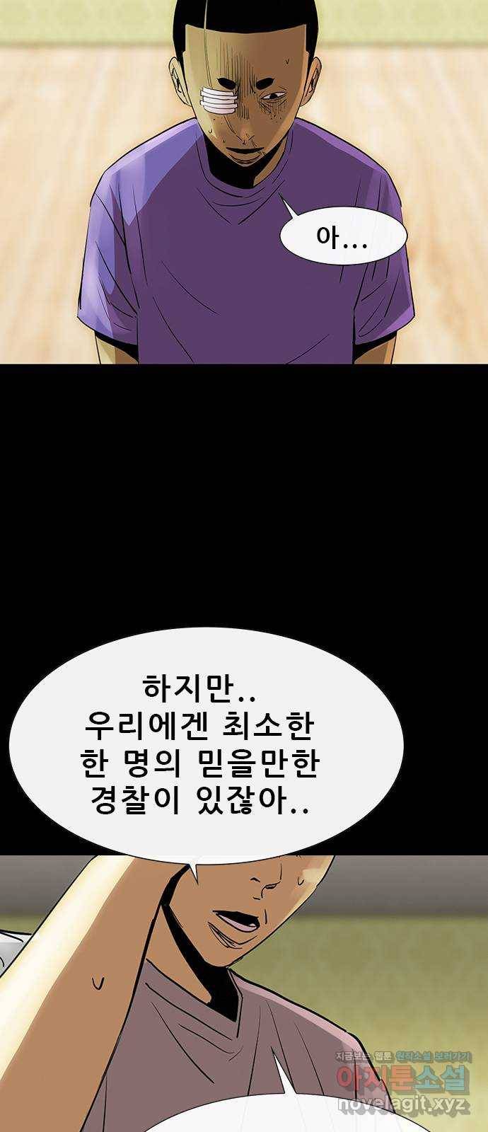 나는 어디에나 있다 72화 15