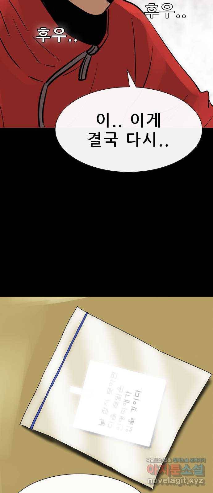 나는 어디에나 있다 72화 18