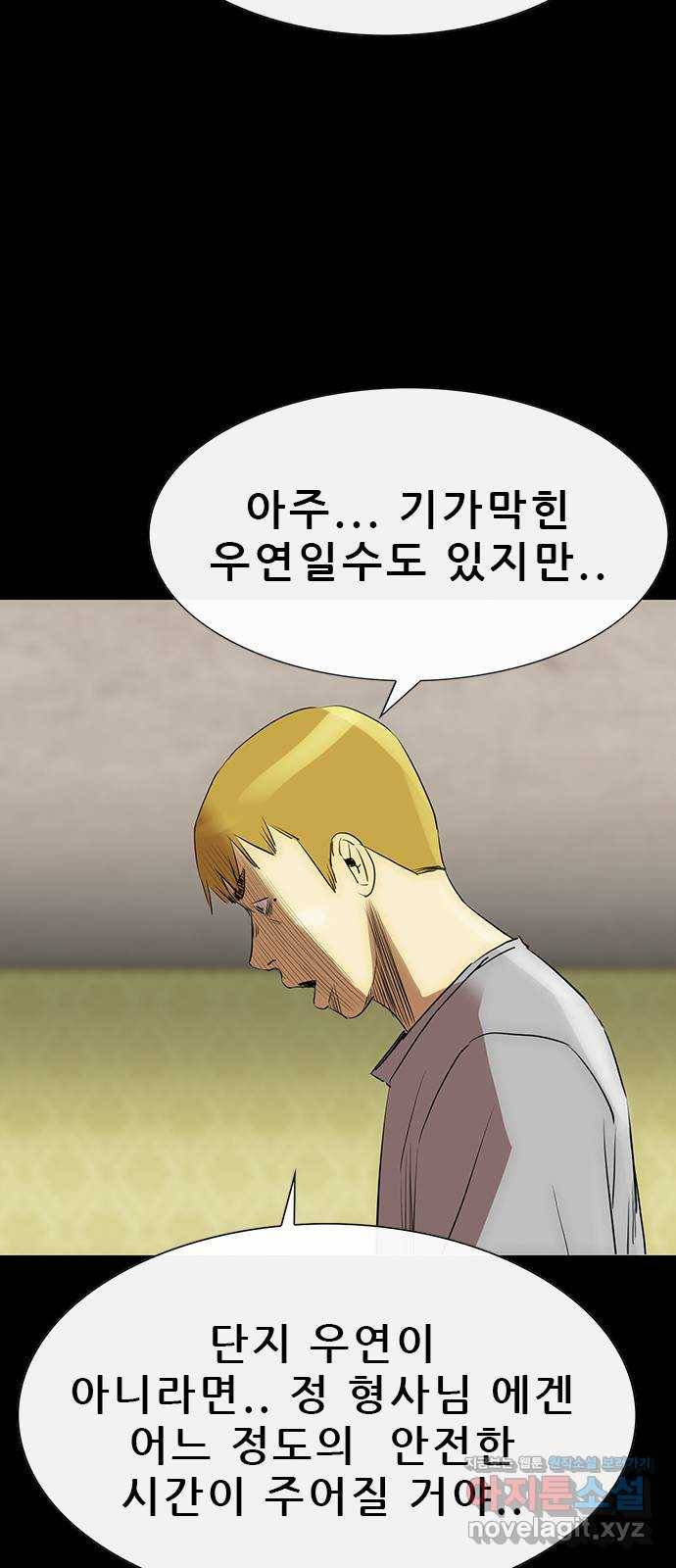 나는 어디에나 있다 72화 21