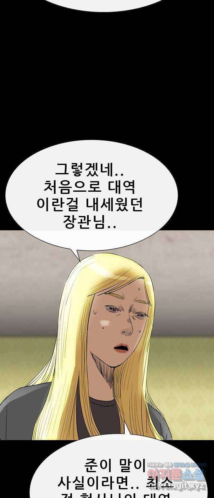 나는 어디에나 있다 72화 22