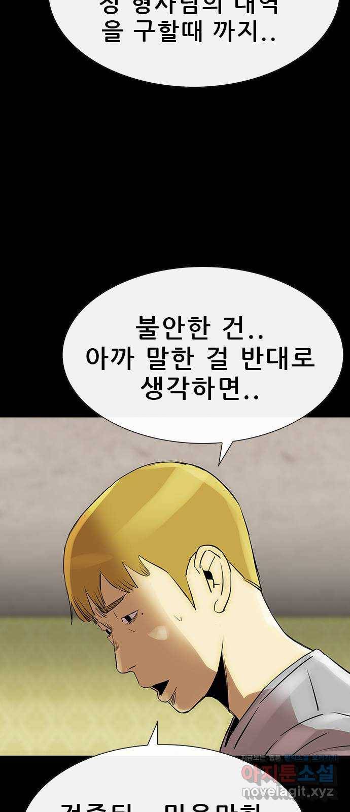 나는 어디에나 있다 72화 23