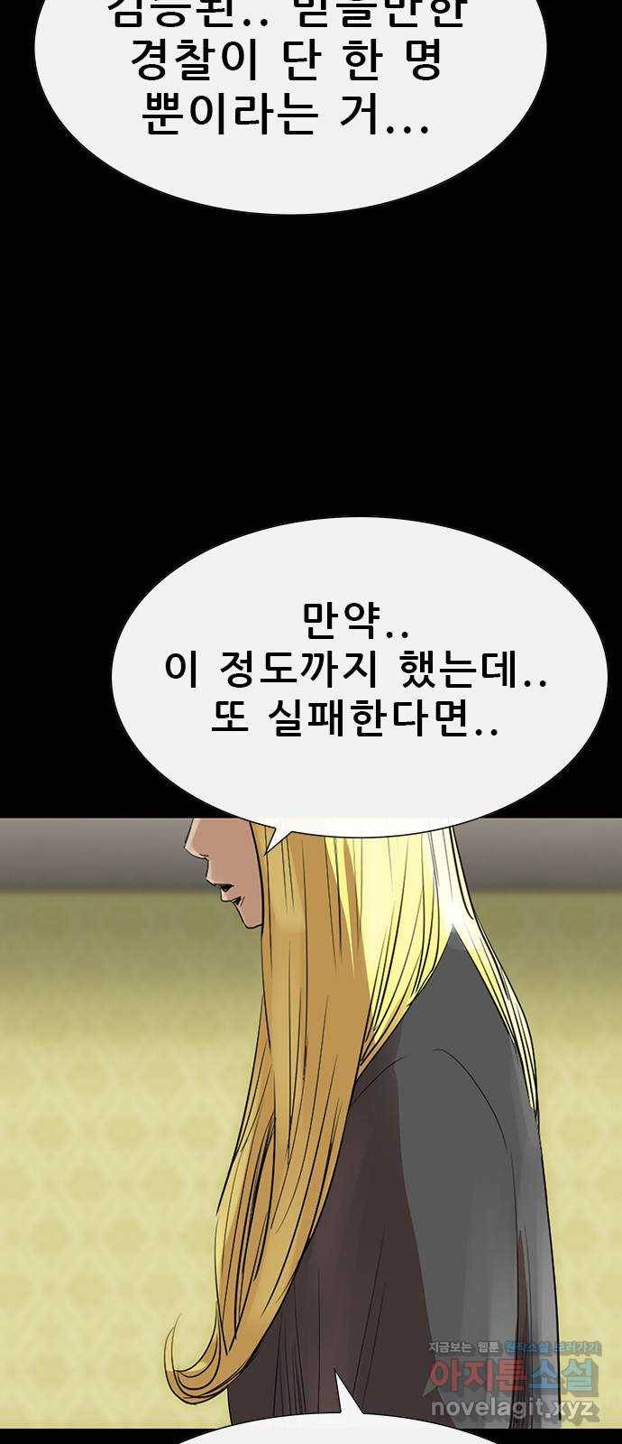 나는 어디에나 있다 72화 24