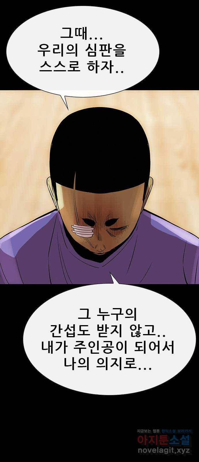 나는 어디에나 있다 72화 27