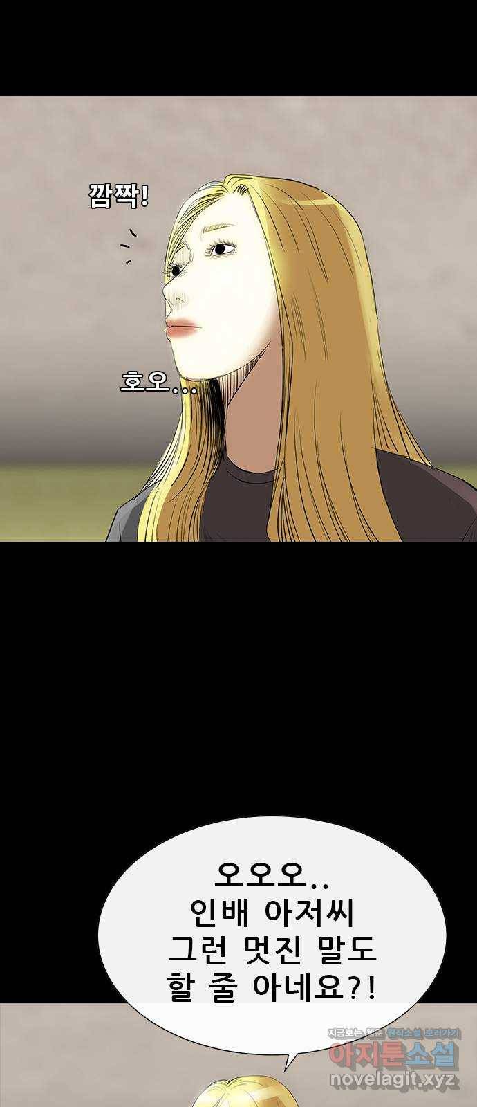 나는 어디에나 있다 72화 28