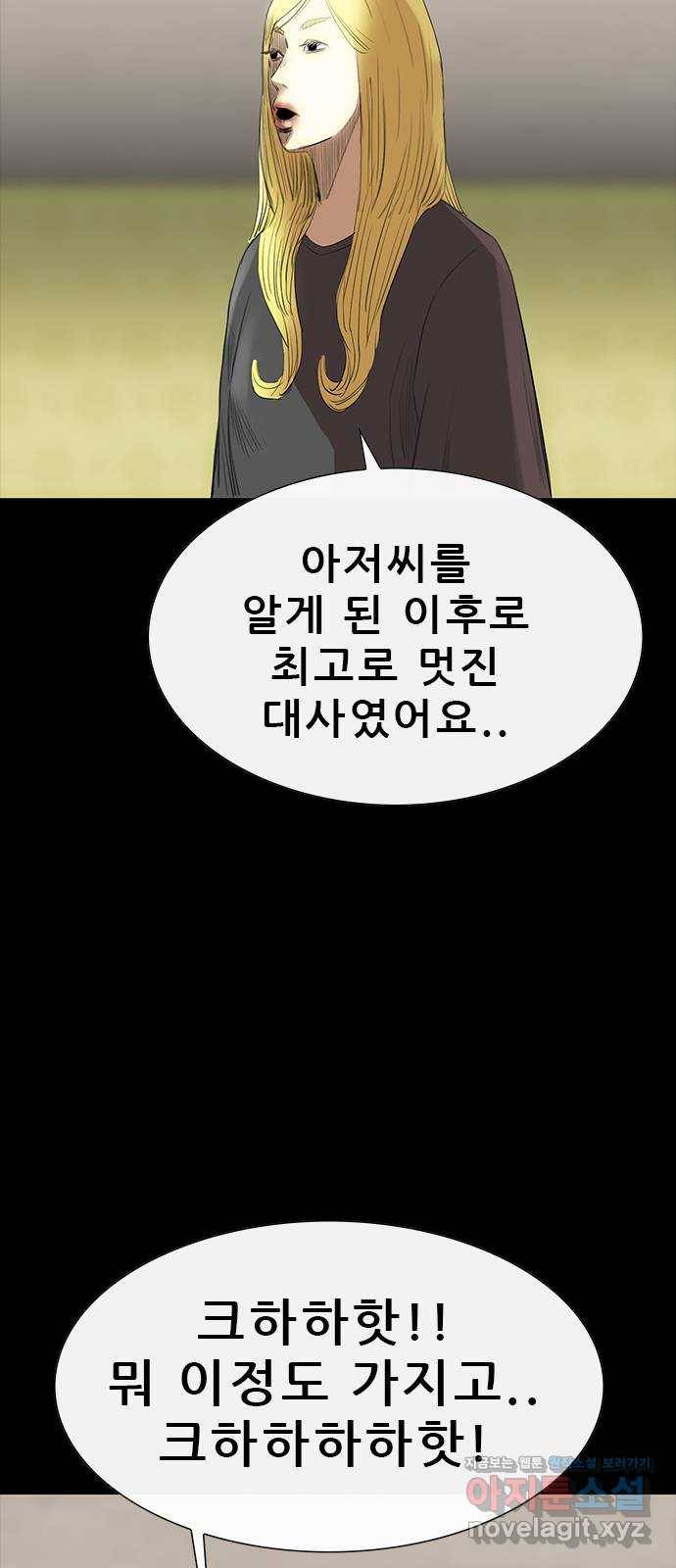 나는 어디에나 있다 72화 29