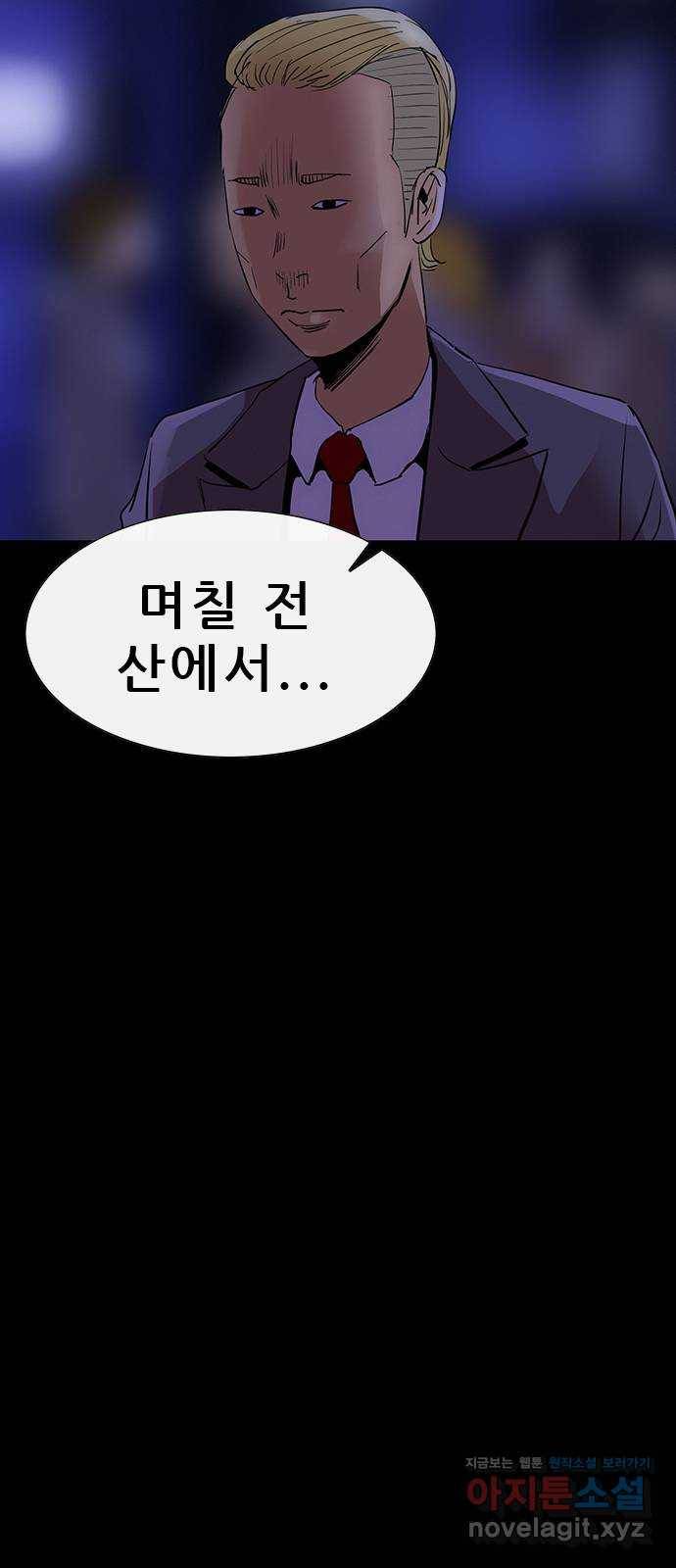 나는 어디에나 있다 72화 39