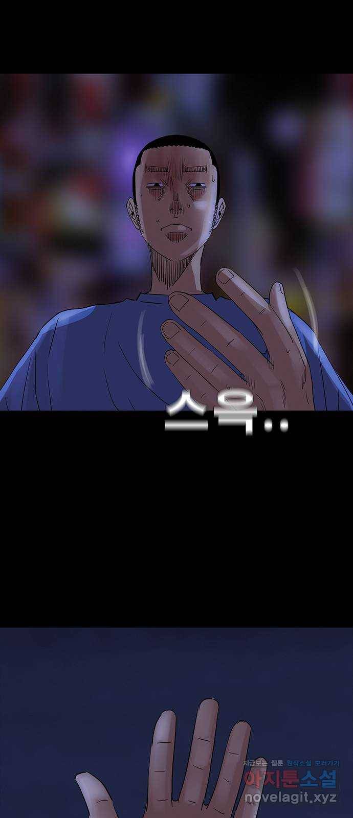 나는 어디에나 있다 72화 46