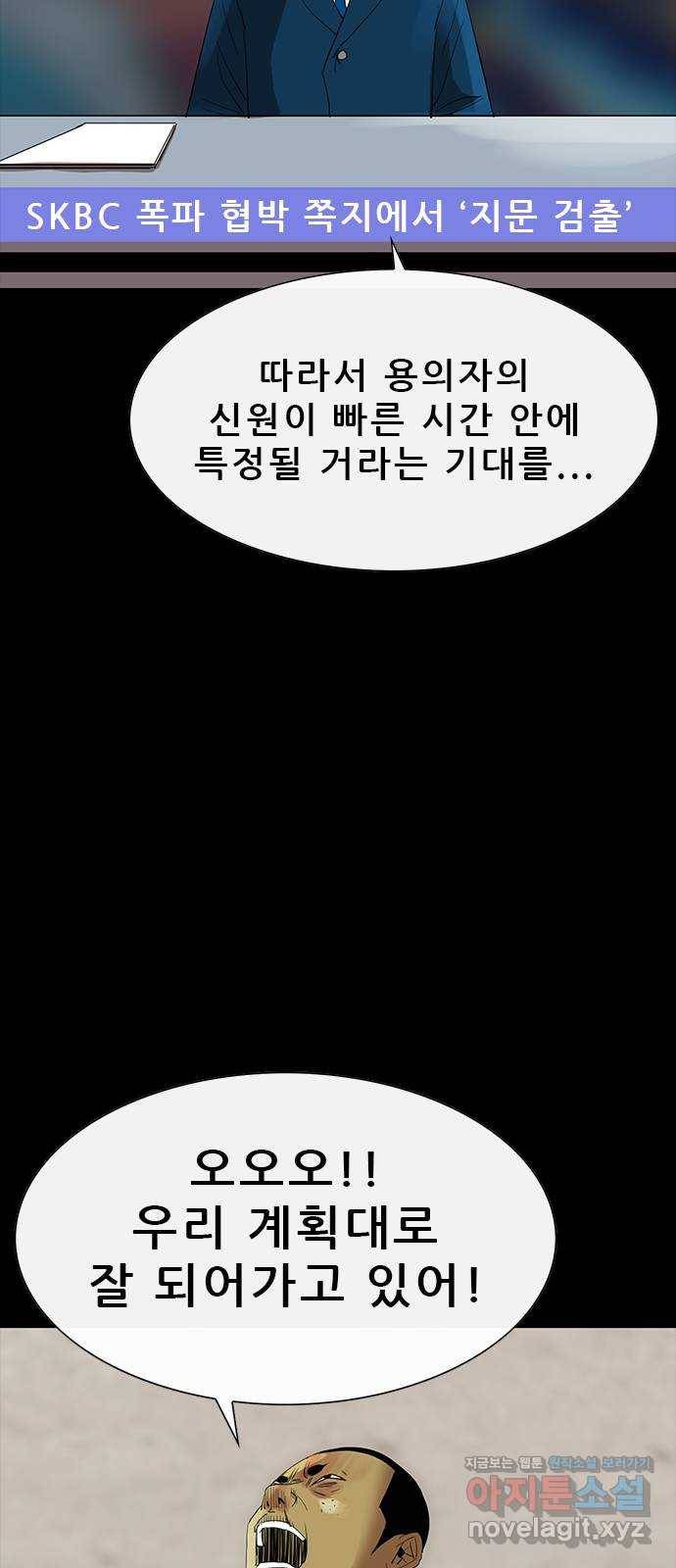 나는 어디에나 있다 72화 49