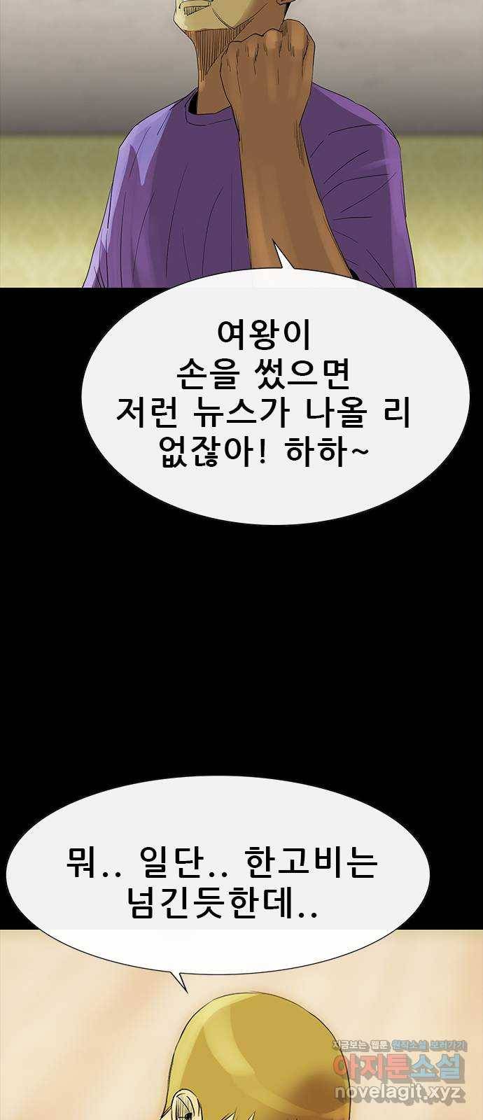 나는 어디에나 있다 72화 50
