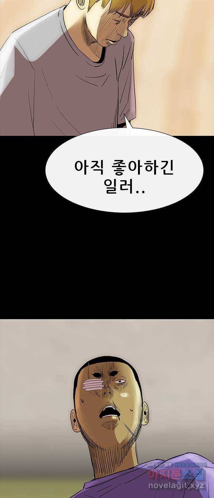 나는 어디에나 있다 72화 51