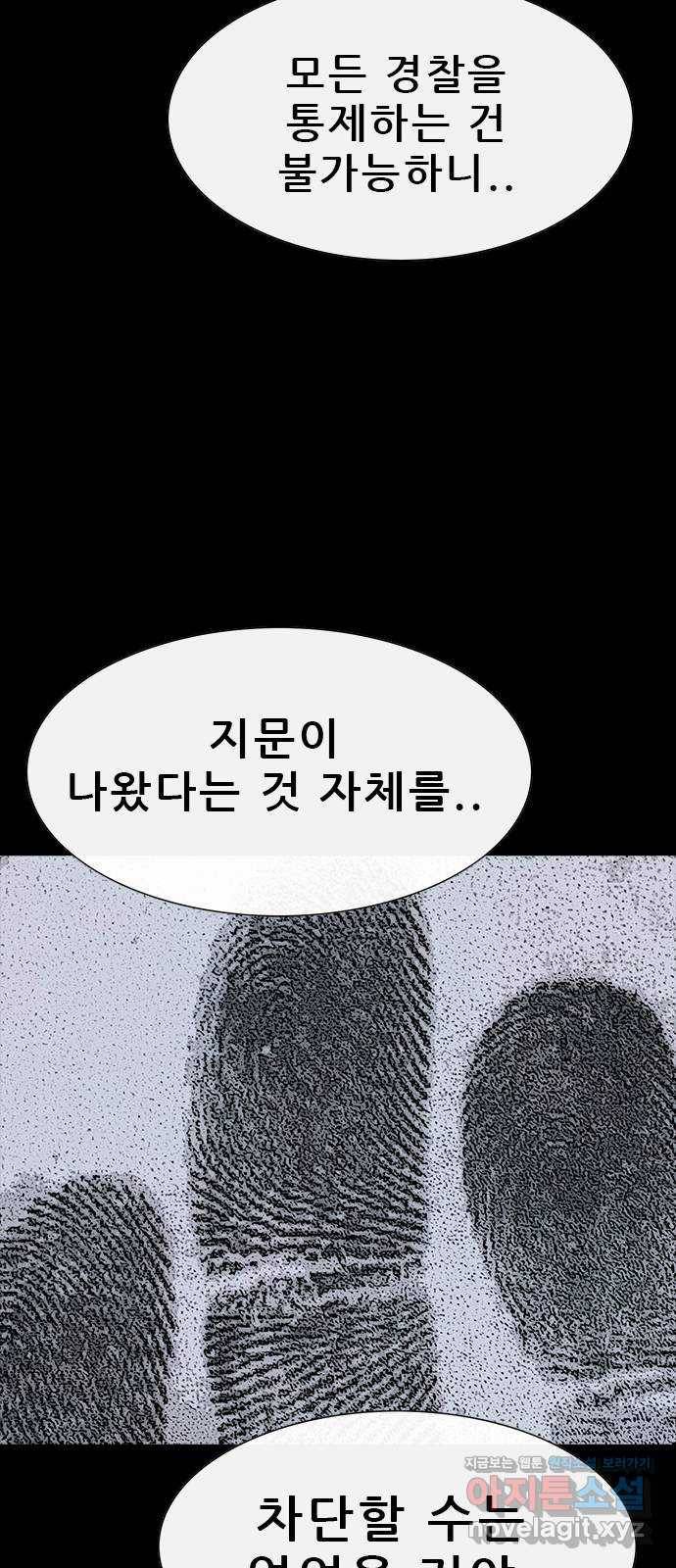 나는 어디에나 있다 72화 53
