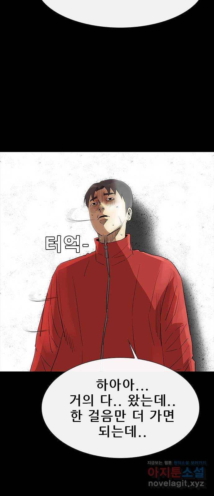나는 어디에나 있다 72화 69
