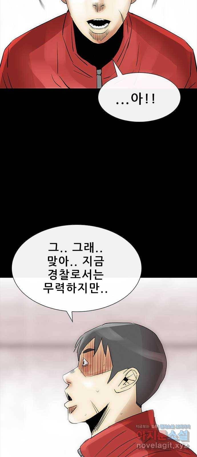 나는 어디에나 있다 72화 73