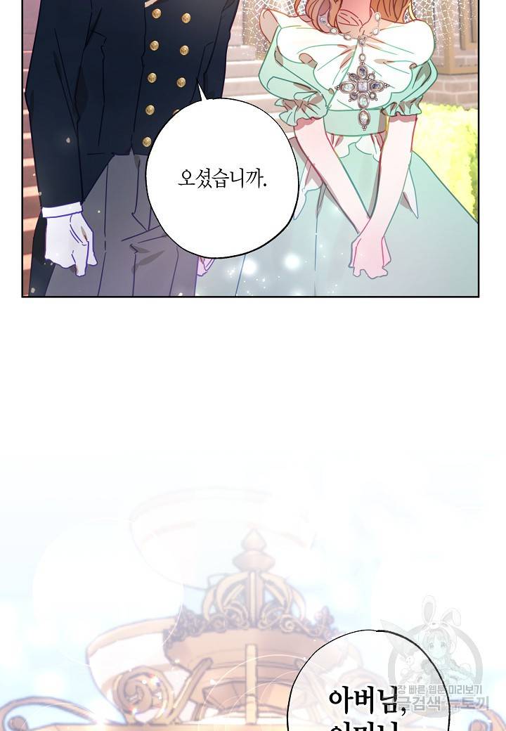 흑막 남편과의 이혼에 실패한 것 같다 13화 4
