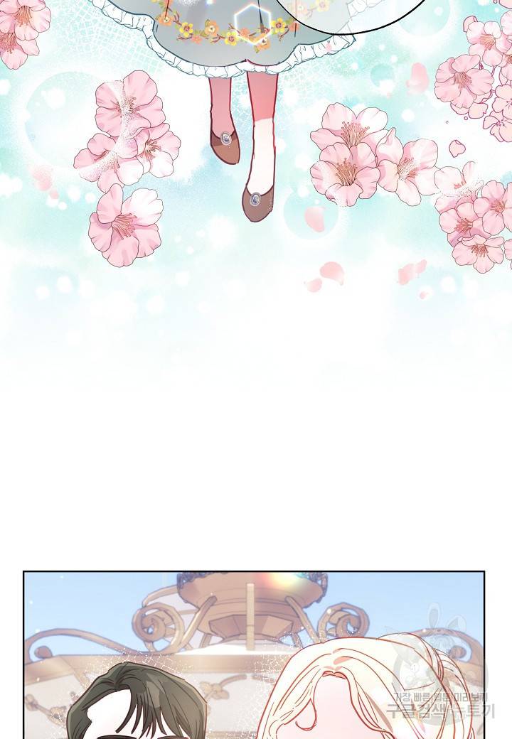 흑막 남편과의 이혼에 실패한 것 같다 13화 8