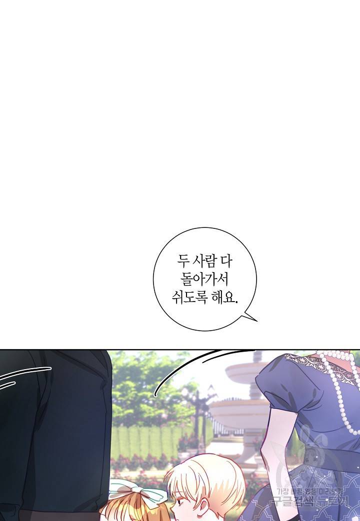 흑막 남편과의 이혼에 실패한 것 같다 13화 11