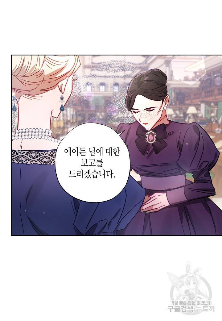 흑막 남편과의 이혼에 실패한 것 같다 13화 20