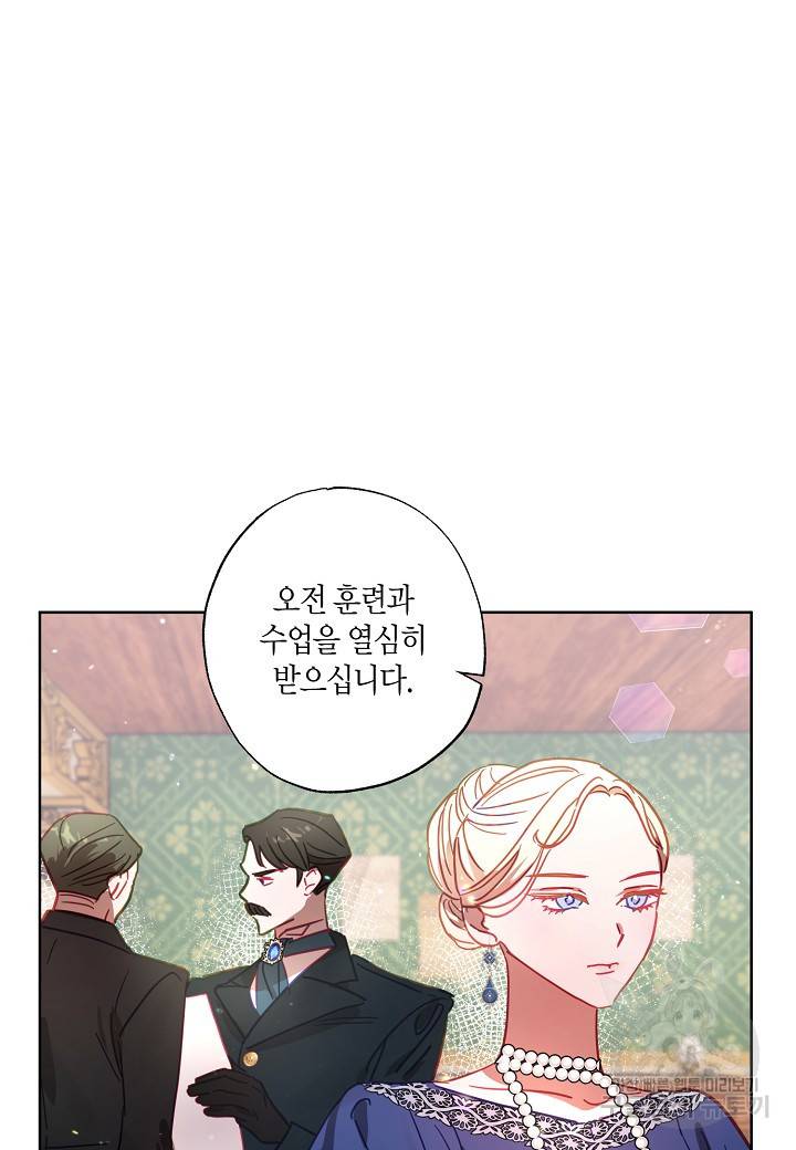 흑막 남편과의 이혼에 실패한 것 같다 13화 21